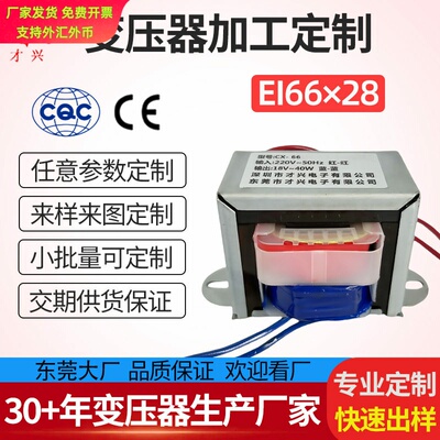订做EI6628低频工频变压器
