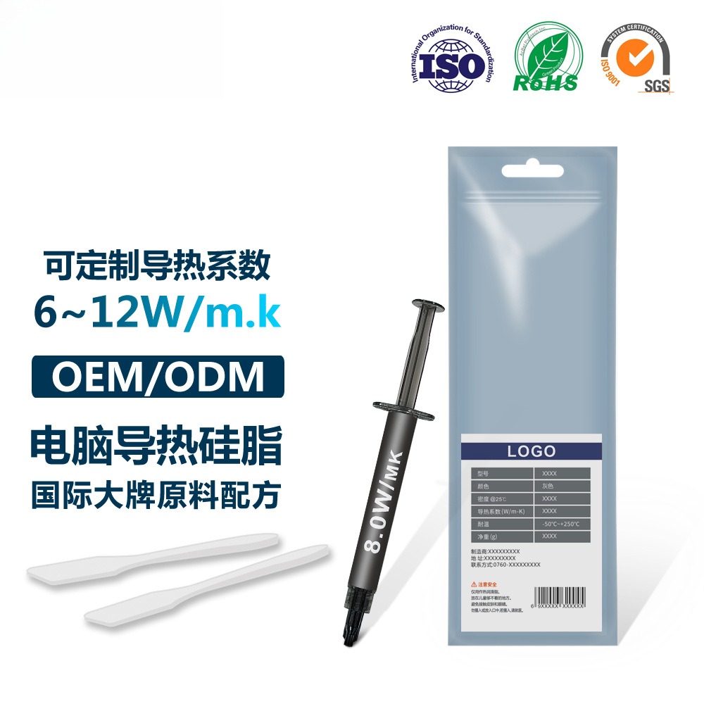 Maxtor导热膏游戏电脑CPU显卡GPU散热膏散热硅脂散热器高效散热