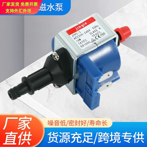 佳音电磁水泵220v家用吸水