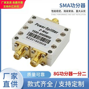 SMA功分器一分二SMA母合路器1.5-8G双频2.4G5.8G6G测试 sma内孔