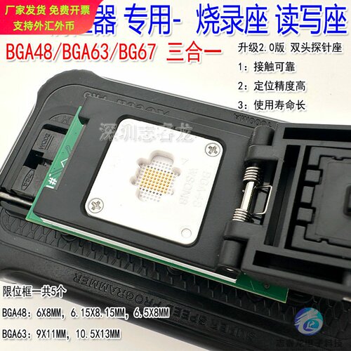 XGecu鑫工T76专用BGA48BGA63读写