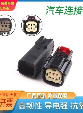 33482-0601莫仕型汽车防水连接器公母头接插件33472-0601大灯插头