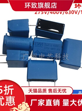 BM电磁炉电容0.33uF/2/3/4/5/8/10uF275V 400V 630V 1200V MKP-X2