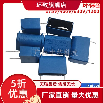 BM电磁炉电容0.33uF/2345810275V