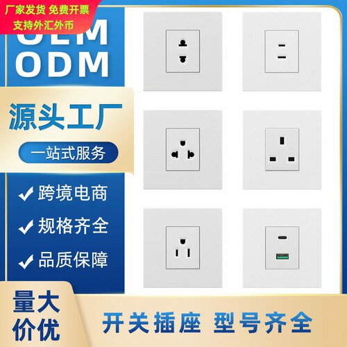 86型美式英式两三孔USBC墙壁开关