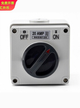 56sw120 户外工业防水开关 澳式旋钮 防漏电开关