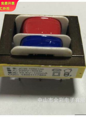 智能遥控风扇灯变压器、遥控吊扇灯饰变压器 EI35 10.5V100mA