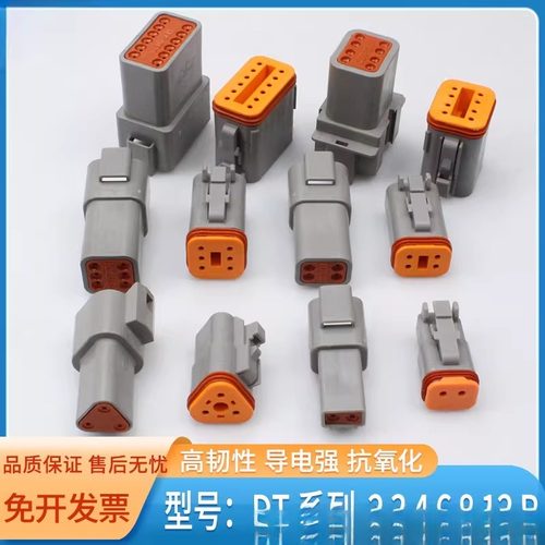 德驰连接器DT04-2P工程车插头DT06-2S防水线束接头12P