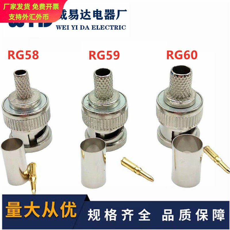 现货铜针BNC公头Q9冷压BNC插头 接线头三件套 RG58头RG59头RG6U头