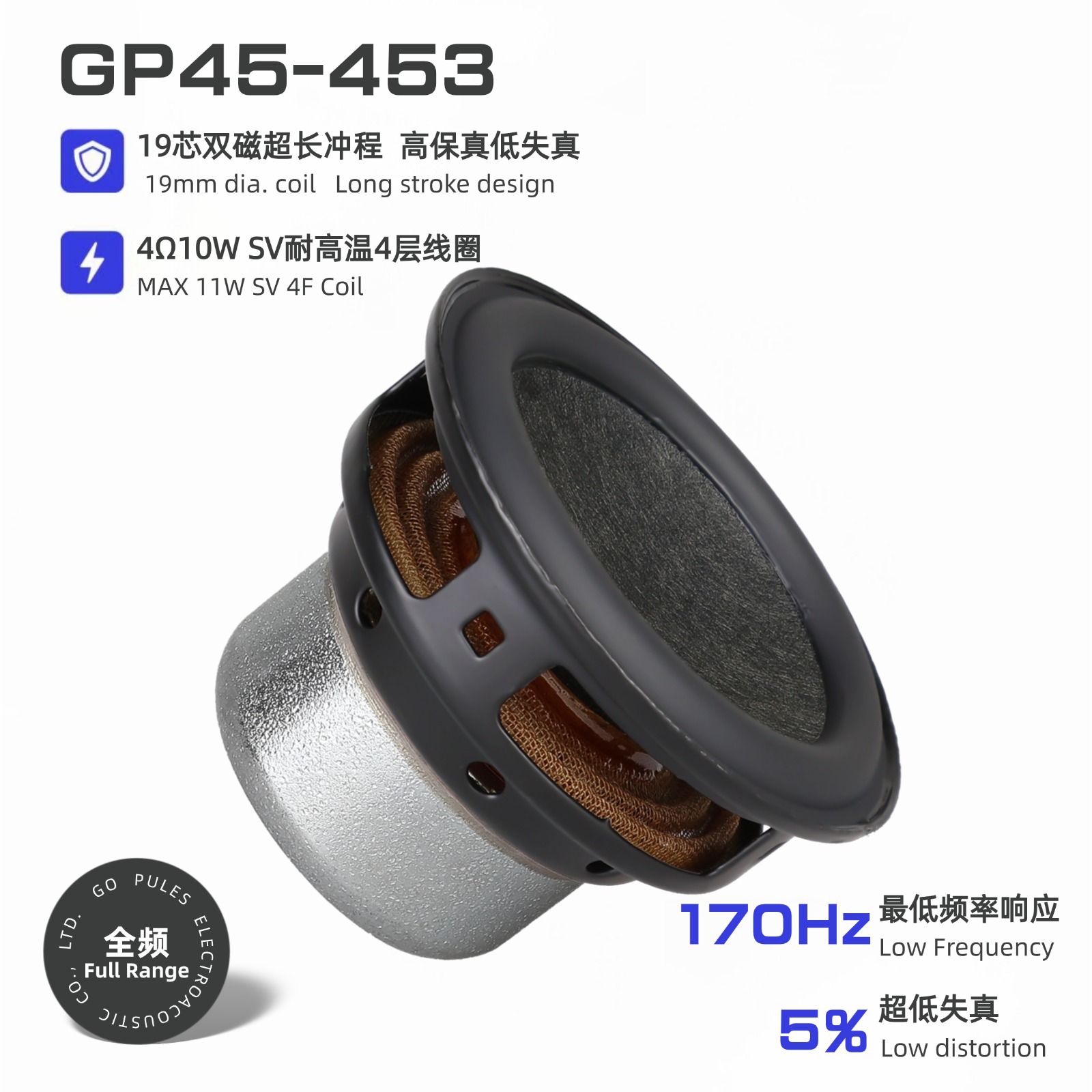45mm1.75寸全频喇叭扬声器4欧10W双磁19芯高保真音响低音小钢炮
