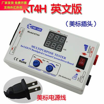 SID赛德KT4H液晶电视免拆测屏仪