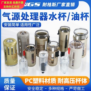 过滤器配件AF油杯BL水杯气动二三联件气源空气油雾器SMC亚德客型