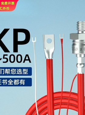 上海上整KP5A20A50A100A200A螺旋1600V单向大功率晶闸管10A可控硅