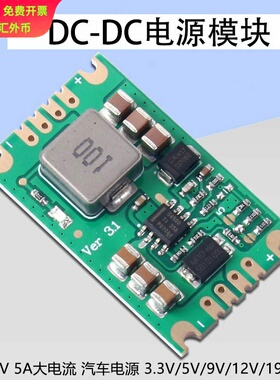 TPS54560/TPS54360模块高压DC-DC降压电源6-60V5A大电流高效率