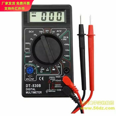 DT830数字万用表DT830B万用表830