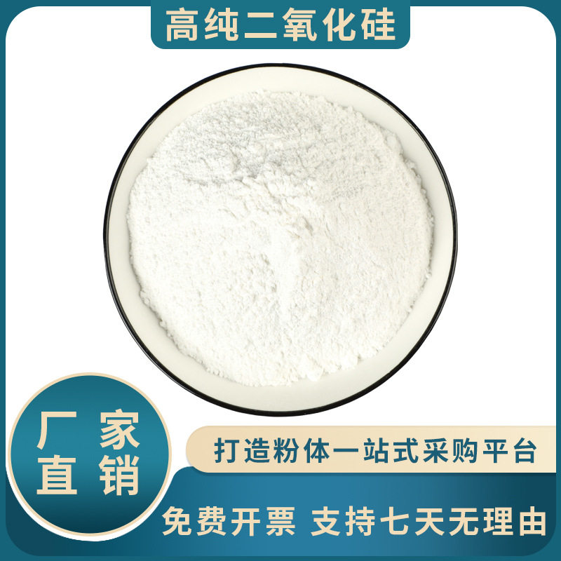 纳米气相白炭黑二氧化硅粉末