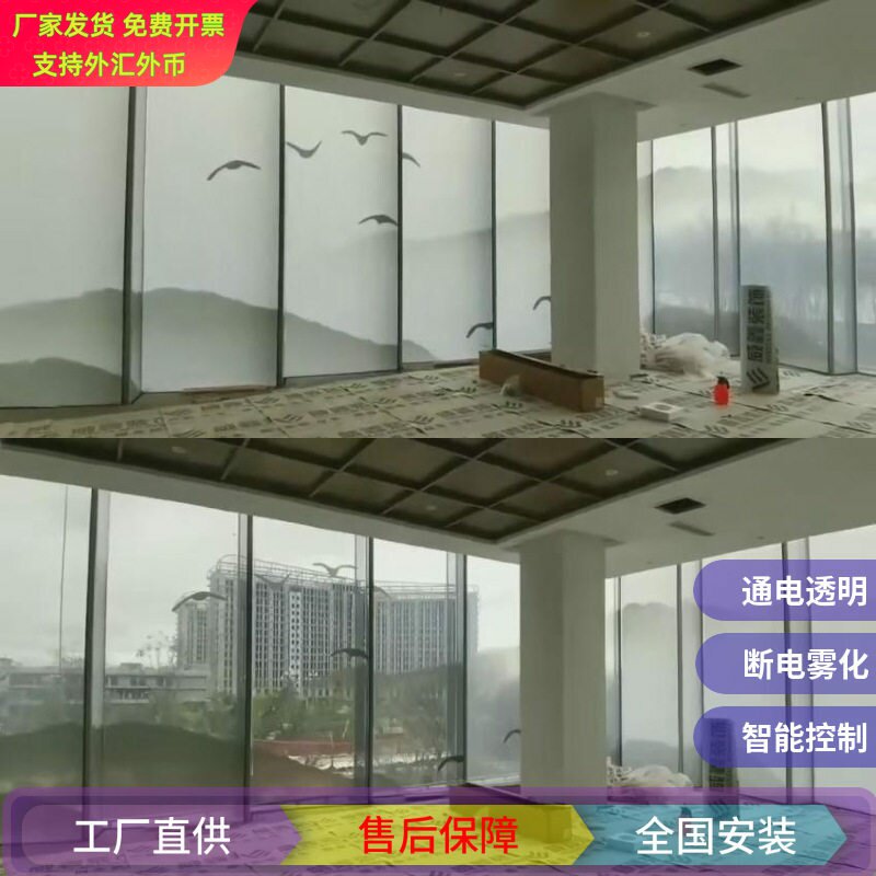 供应印刷喷绘山水画水墨画logo图案通电电控雾化玻璃智能调光膜
