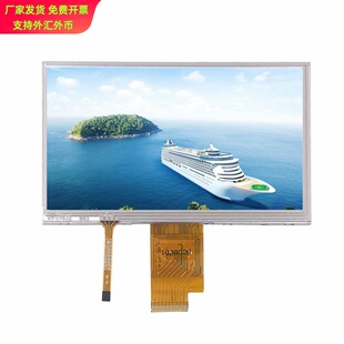 7寸高清显示器液晶显示屏1024*600 IPS LVDS 40PIN广告机人脸识别