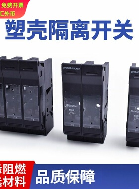 光伏直流熔断器型保险丝 隔离开关NH00 TH00 160A NT00 250A1P 2P