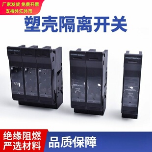 光伏直流熔断器型保险丝 隔离开关NH00 TH00 160A NT00 250A1P 2P