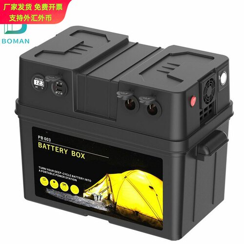 12V多功能电瓶盒｜户外储能带USB