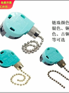 ZE-268S6四档三速拉链开关拉制开关拉绳插线式吊扇台灯壁灯多档位