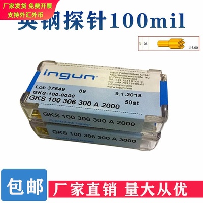 INGUN英钢探针GKS100306150A2000