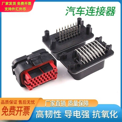 ECU汽车防水连接器7706801