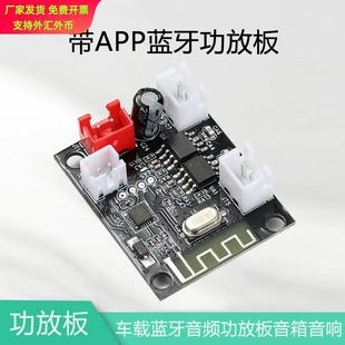 蓝牙功放板模块数字音响小音箱音频5V双声道DIY高保真新款专业