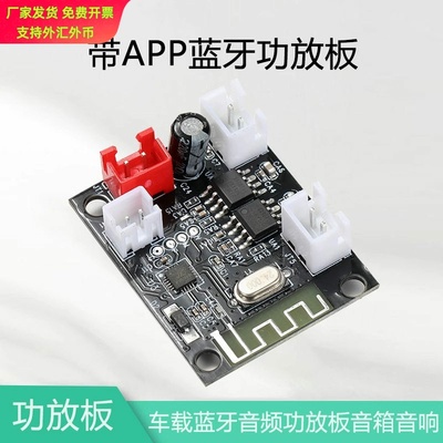 蓝牙功放板模块数字音响小音箱音频5V双声道DIY高保真新款专业