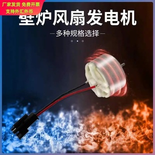 壁炉温差风扇温差发电片壁炉风扇电机小马达现货维修套装通用TEG