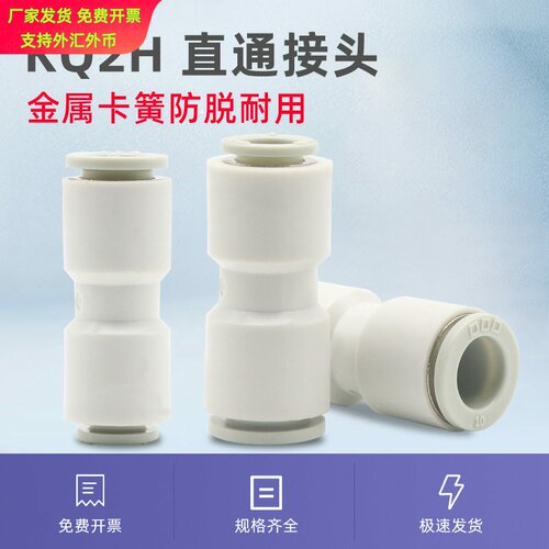 SMC型气管接头直通管接头