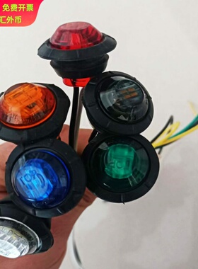 3LED卡车边灯3/4英寸卡车信号灯12v24v巴士边灯汽车边灯
