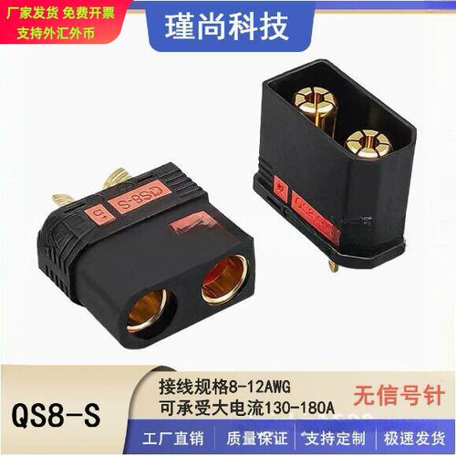 QS8与QS8PS公母端子组合套装共两