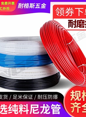 PA管尼龙管耐高温气管4mm高压硬管6mm白色耐酸碱油管12mm刹车8mm