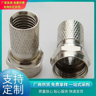 RG6有线电视转接头英制F头