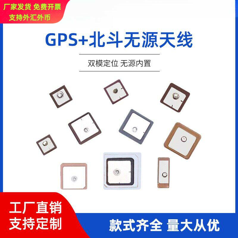 GPS北斗双频无源陶瓷定位天线图片