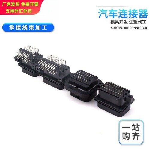线束插头连接器 6437288-6针座6447232-3直针弯针 汽车连接器
