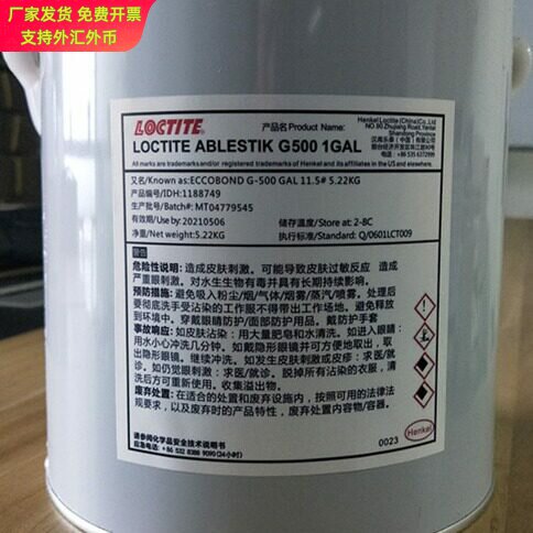 变压器线圈专用粘接灰胶ECCOBON