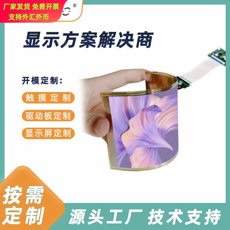 6寸液晶显示屏oled柔性显示2K