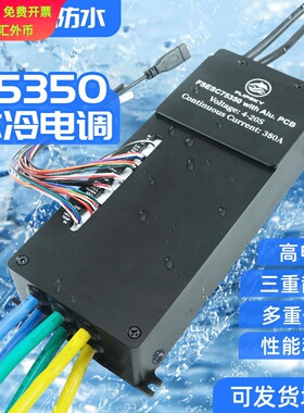 75350铝基水冷电调防水 电动冲浪板水下推进器船模摩托艇
