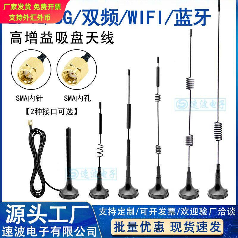 2.4G 5G 5.8G双频小吸盘天线12dbi无线路由SMA全向高增益wifi天线