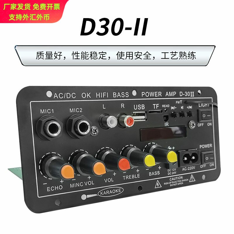 带显示屏插卡蓝牙三用车载带混响可接麦克MIC功放板