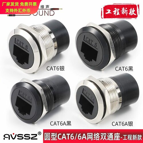 AVSSZC型22mm金属圆形CAT6六类