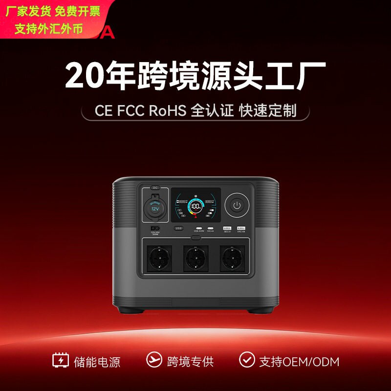 户外储能电源220V大容量1200W