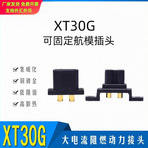 Amass艾迈斯XT30GMF带耳孔航空