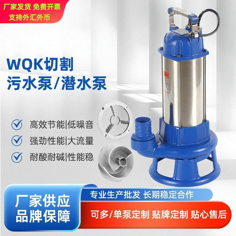 农场专用抽粪泵污水切割泵