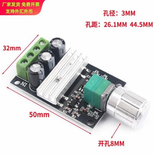 PWM直流电机调速器628V3A宽压BK