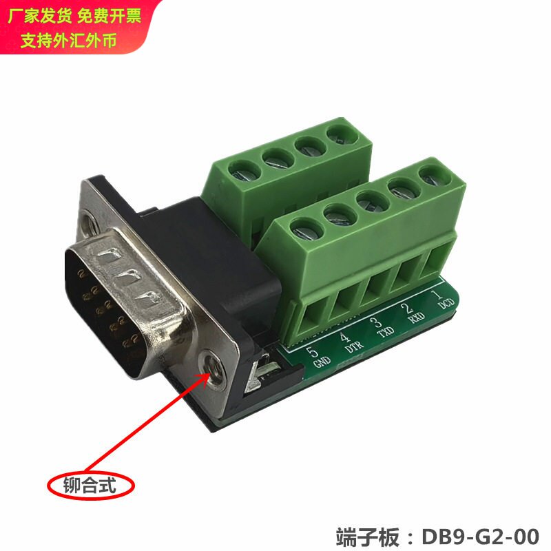 DB9G200铆牙式公头端子板带模块图片