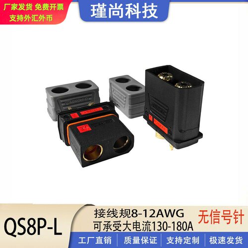 瑾尚QS8PL小牛九号外卖专用电池